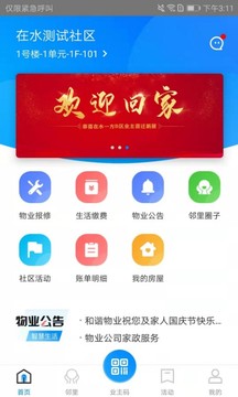 一方智家