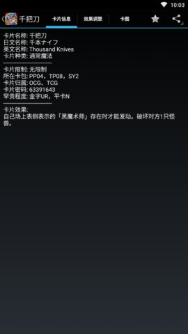 游戏王卡片查询器 游戏王卡片查询器