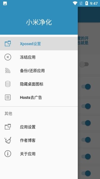 小米净化