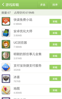 拇指玩 拇指玩