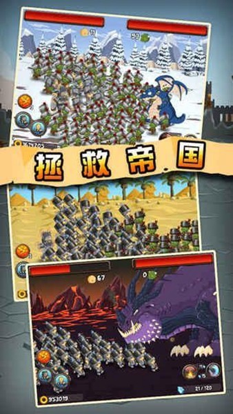 小小群英传官方正版