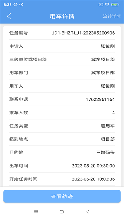 渤海生产用车
