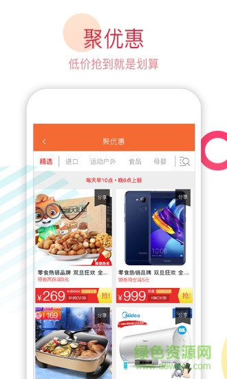 积米惠购