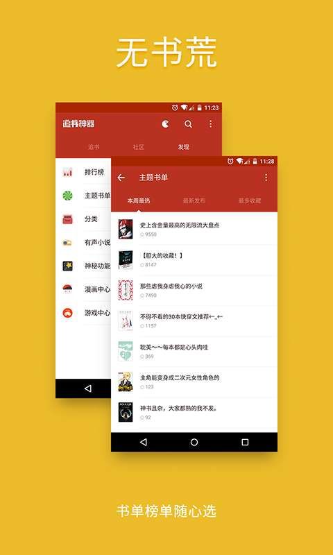 闪爵小说网 闪爵小说网