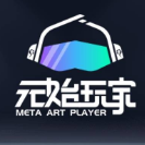 元始玩家数字藏品