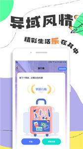 Togoo交友旅行