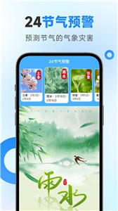 零一天气