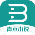 青 禾 小 说
