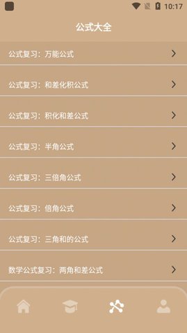 学习数学解题 学习数学解题