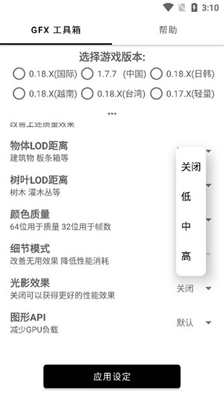 和平精英吃鸡改平板比例修改器