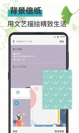 日记