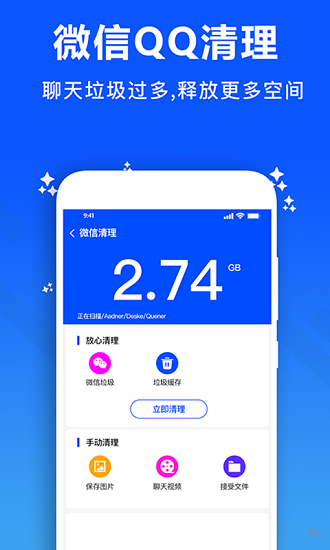 微思文件清理大师 微思文件清理大师