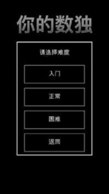 sudoku游戏
