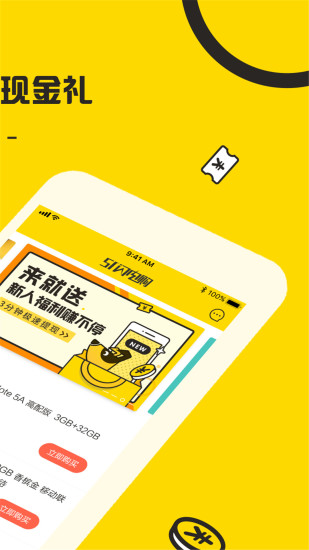 闪电购 闪电购