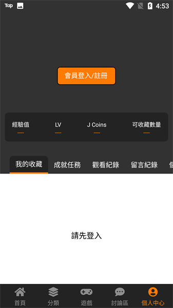 JMComic最新版