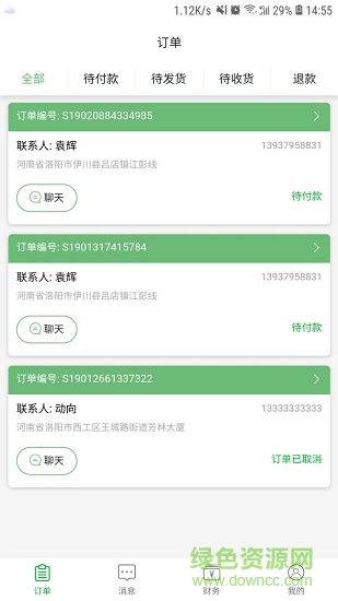 我来安商家