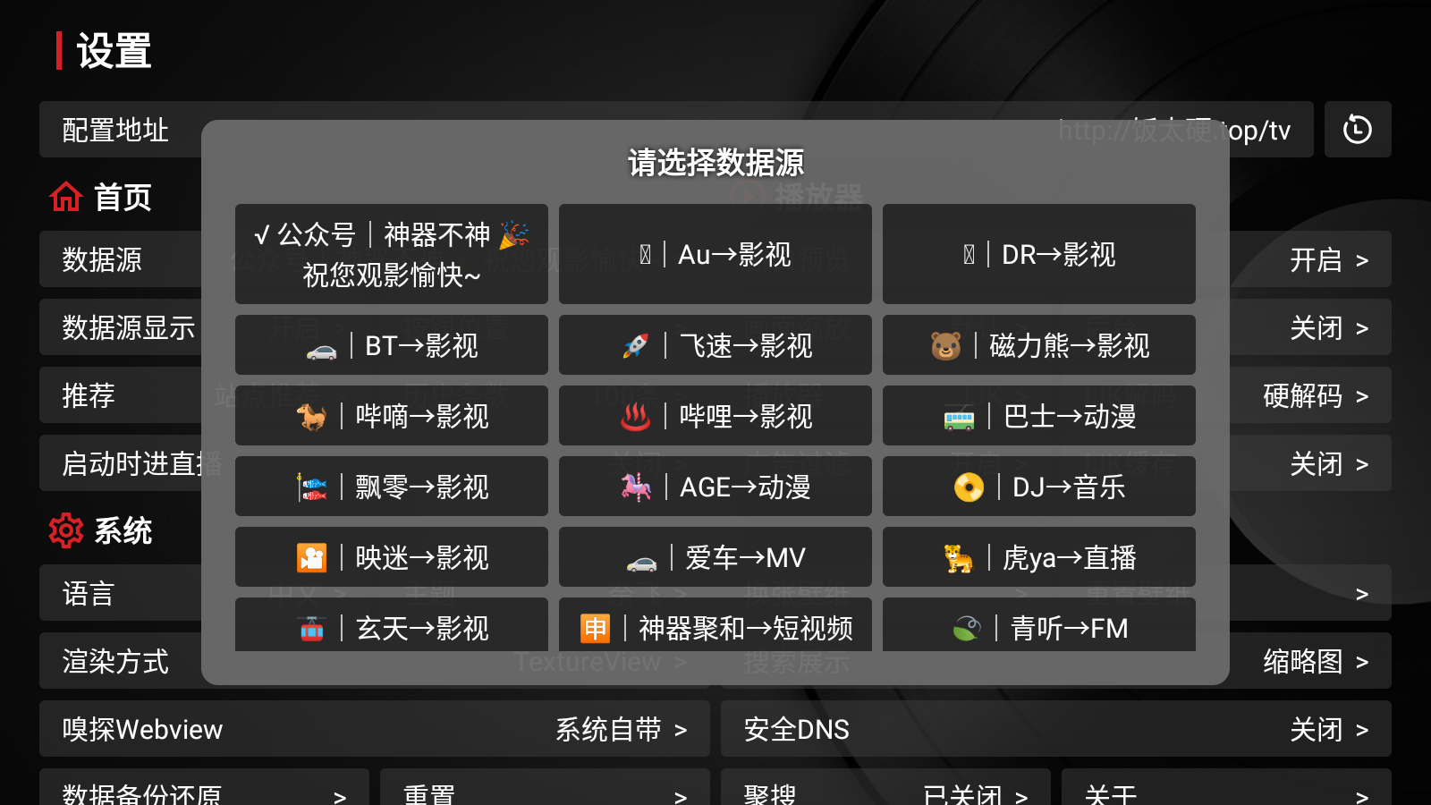 God影视TV