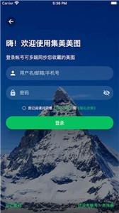 集美美图 集美美图