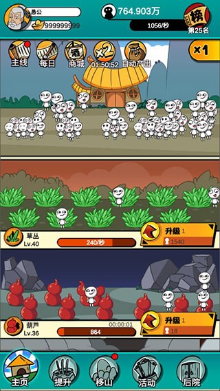 愚公特能生 愚公特能生