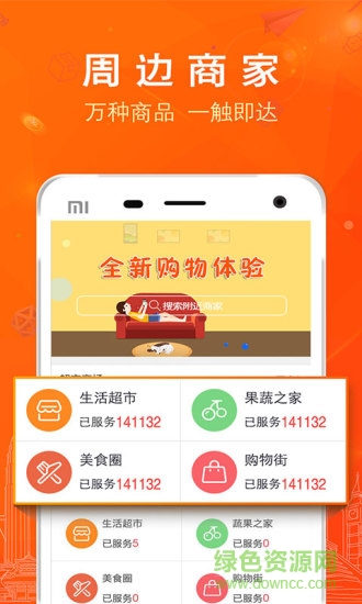 邻乐社区