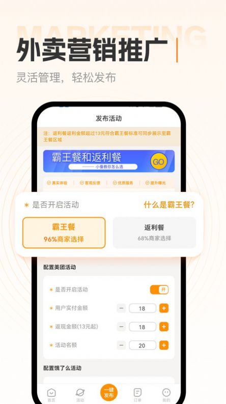 小蚕霸王餐