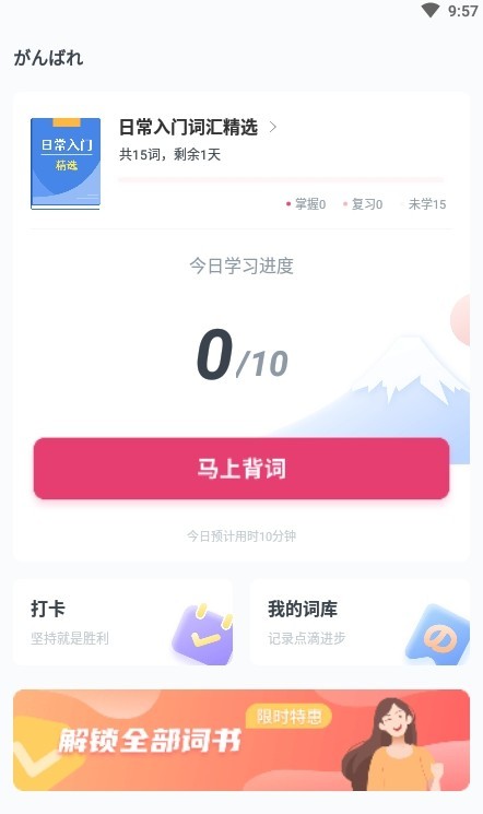 日语背单词 日语背单词