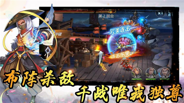 真三国赵云传