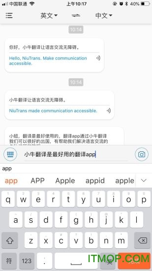 小牛翻译软件
