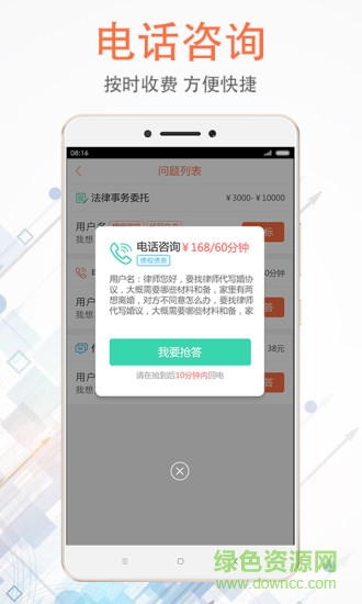 法里律师版