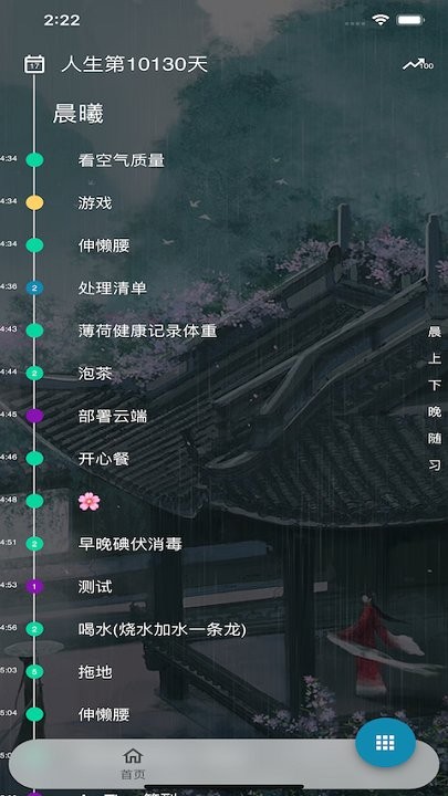 自律帮 自律帮