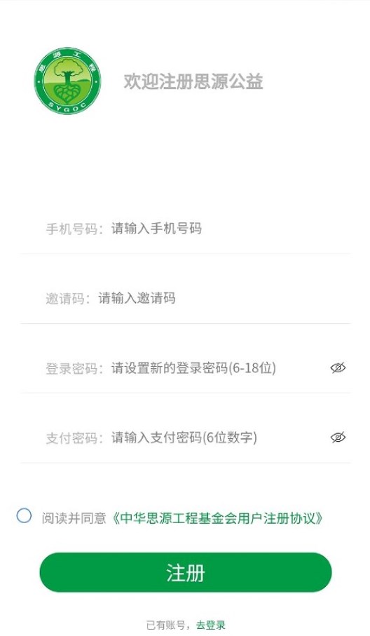 中华思源