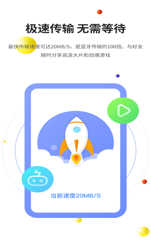 51闪传官方最新版