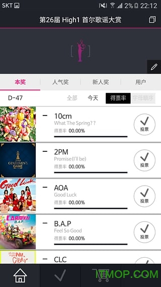 首尔歌谣大赏官方投票