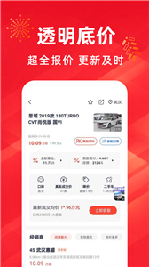 买车宝典 买车宝典