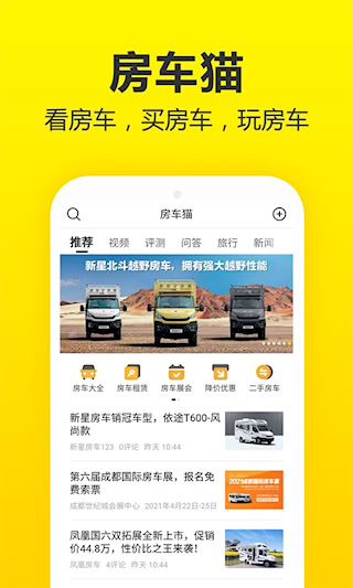 房车猫