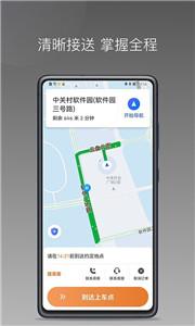 普路托司机