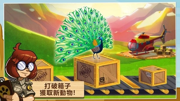 奇妙动物园 奇妙动物园