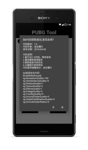 无黑边平板比例助手