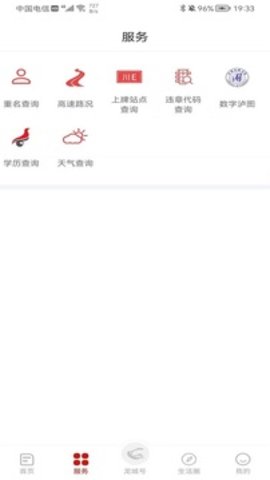 爱泸县