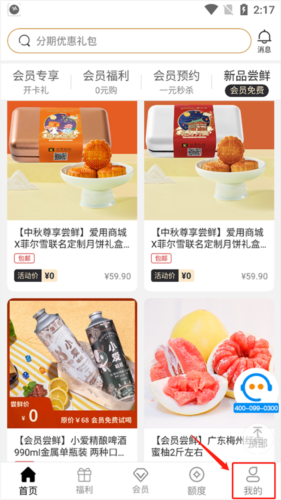 AYong商城app版
