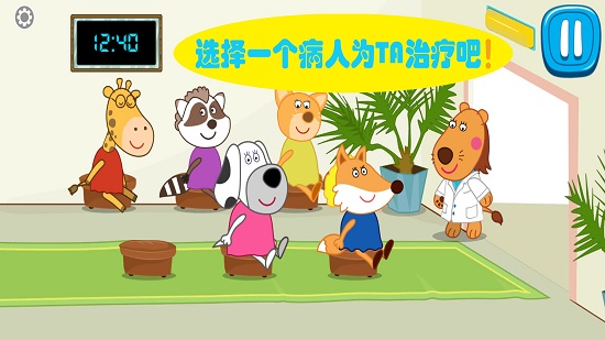 小天才医生