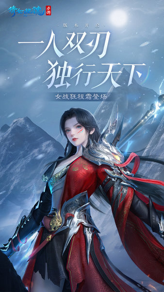 倩女幽魂手游桌面版