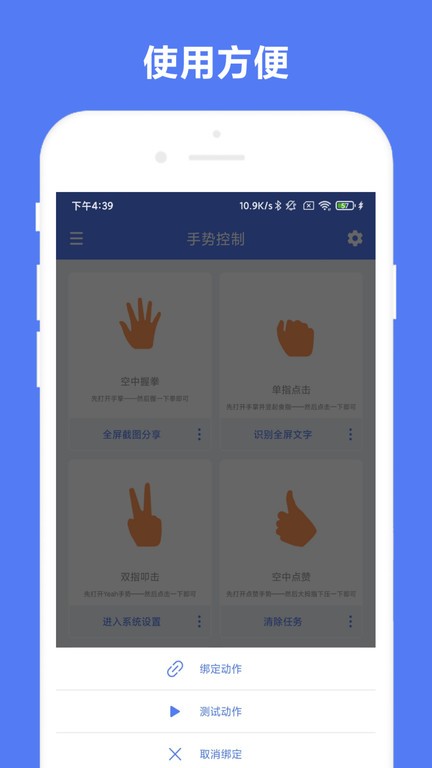 自定义手势控制 自定义手势控制
