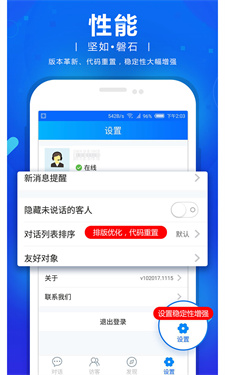 网站商务通 网站商务通