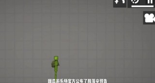 甜瓜游乐场降落伞版本 甜瓜游乐场降落伞版本