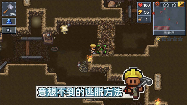 逃脱者: 困境突围