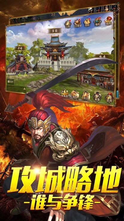 三国伏妖记