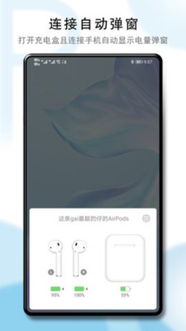 华强北耳机弹窗软件手机版(Airpods Volume Booster) 华强北耳机弹窗软件手机版(Airpods Volume Booster)