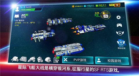 星际战争 星际战争