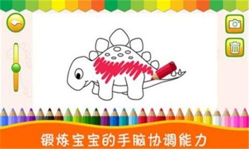 恐龙学画画 恐龙学画画